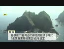 [竹島周辺はゴミ捨て場]  産廃投棄区域　韓国に撤廃要請へ　政府 12.11
