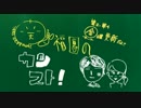 「関智・福圓のカンスト!」第27回おまけ