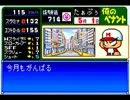 無計画なタプさんでパワポケ５最強投手を作ってみた　オレペナ二年四月3