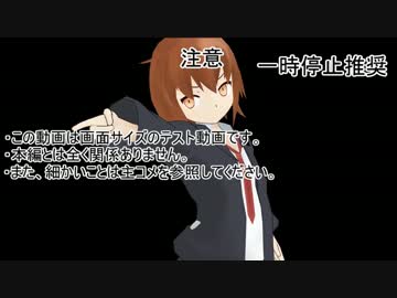 木曾姉御のその日暮らし！　画面サイズテスト