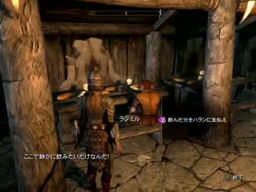 スカイリムのんびりだらだらプレイ・23