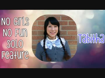 No Girls No Fun　「プラチナ・ハッピーからタビサー」歌ってみた