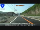 【日本全国国道走破の旅】　国道8号線編　Part4