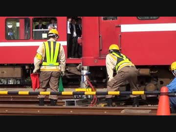 【京急】鉄道事故復旧訓練2015　Part8