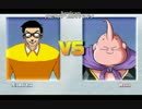 mugen のびたvs魔人ブウ