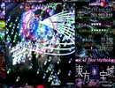 【東方二次創作】東方魔宝城体験版 霊夢A Lunatic ノーボム