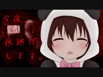 【Minecraft】　今夜、夜逃げします。part2 【実況】