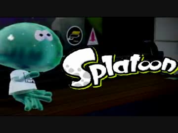 【実況】スプラトゥーンしてみた part23 マヒマヒリゾート&スパ