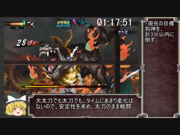 【RTA】朧村正_鬼助編_難易度死狂_1時間19分17秒_Part5/5