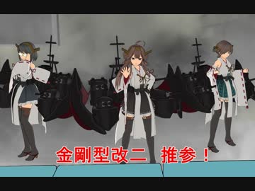 【艦これ】　暁型四姉妹の日常　六三　【MMD紙芝居】