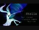 Stella