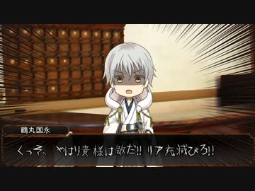 【刀剣乱舞】燭台切とレア4太刀のまったりクトゥルフTRPG! part4