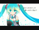 【初音ミク】　沫雪ストライド　【オリジナル曲】