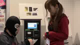 横山緑の券の買い方講座