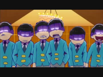 十四松まとめ#9~10