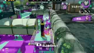 【Splatoon】クイックボマーの戦闘記録 Part02【カンスト】
