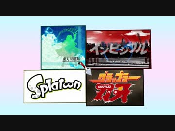 【メドレー】幽霊客船ビジlie節