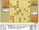 気になる棋譜を見ようその６２４（屋敷九段　対　久保九段）