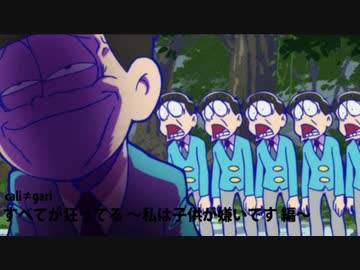 【作業用BGM】おそ松さんイメソン考えてみた【趣味全開】