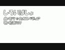 初音ミク「しろいばしょ」オリジナル曲