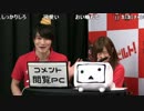 イベルトpresents!ナマイベルト！（仮）第2回生放送 5/9