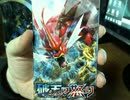 【実況】１３度目のポケカＸＹ開封・ＢＲＥＡＫ破天の怒り