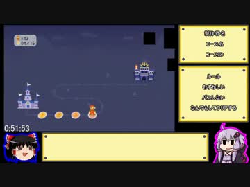 【ゆっくり＆結月ゆかり】スーパーマリオメーカー part6-2