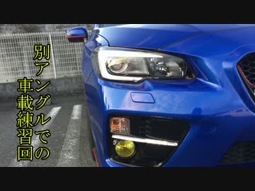 WRX STIと供に...　part68
