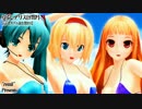 らぶレアリス水着と普段着でSTEP【らぶ式モデル誕生祭2015】【MMD】