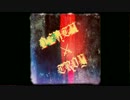 DEATH-TROY【がくぽ】【オリジナル】【ボカロ】【Vocarock】