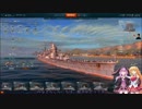 【WoWs】結月ゆかり実況プレイ+　その26
