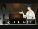 【CoCリプレイ】夜も更けてきたし、「毒入りスープ」飲もうぜ。【part0.5】