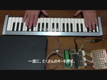 ポータサウンドのキーボード動作確認