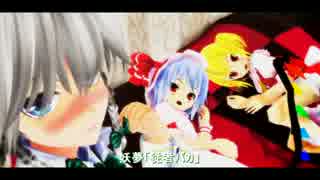 【東方MMD】紅魔のメイドに休息を　前篇