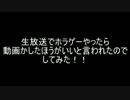【The HOUSE】生放送でホラゲーやったらなんか笑われた【単発実況】