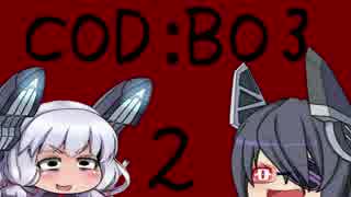 【ゆっくり実況プレイ】COD:BO3 THE GIANT　解説動画【その２】