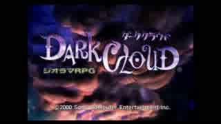 世界をつくるRPG ダーククラウド実況 part1