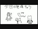 【実況】子供がトラウマになるゲゲゲの鬼太郎part2
