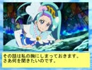 フィーリア王女とふたりはプリキュアSplash☆Star～428