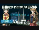 【Cities:Skylines】目指せメガロポリス田辺市　Vol.27