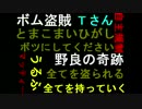 [実況]BO3サーチにGEXO参上ｯ!!ボム盗られ落ち取られ[COD:BO3]