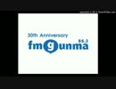 FMぐんま 放送事故から無音状態に 国分太一Radio box放送されず 2015.12.11(金)21