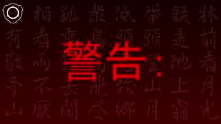 SCP財団機密データ：SCP-052-JP - 護符