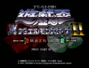 【遊戯王】真DM2【継承されし記憶】を実況プレイ Part.1