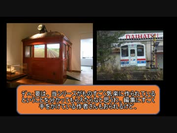 山陰編と迷列車レッスン　＃２ 第１回を作ってみよう！