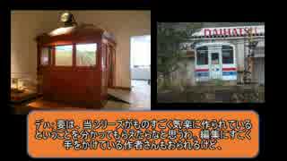 山陰編と迷列車レッスン　＃２ 第１回を作ってみよう！