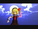 【東方ＭＭＤ】ゾンビゾンビジェネレーション【ルーミア】