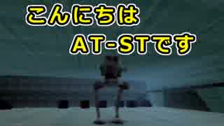 【実況】ボクの夢はジェダイ！スターウォーズ帝国の影part2