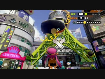 【Splatoon】ぬるぬるぬーるぬ。【第８杯】