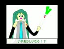 【漫才】ＶＭ－１グランプリ２０１５ No.0030 はつねぎ【ミク・ネギ】